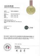 Certificate of Trademark Registration SheLine